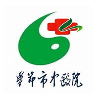 毕节市中医院健康