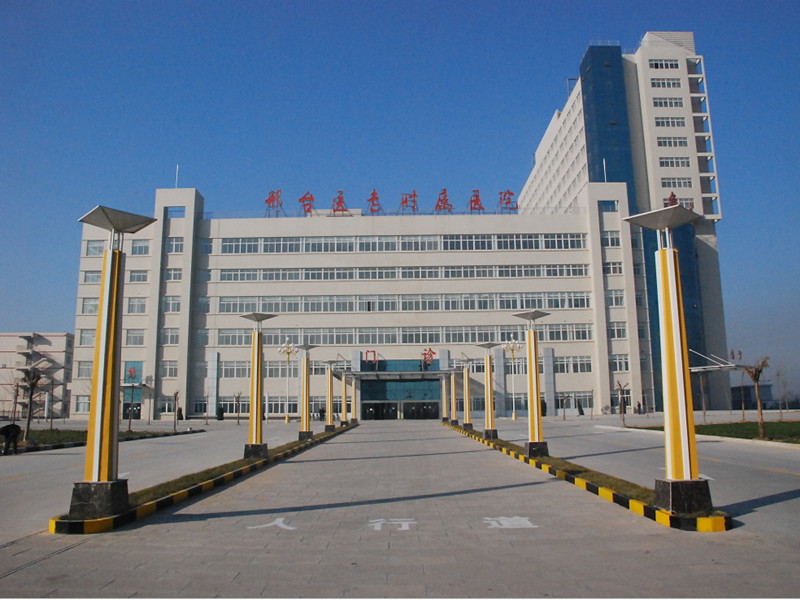 邢台医学高等专科学校第二附属医院健康封面图
