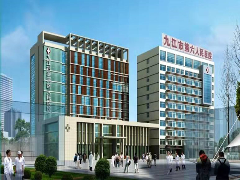 九江市第六人民医院封面图