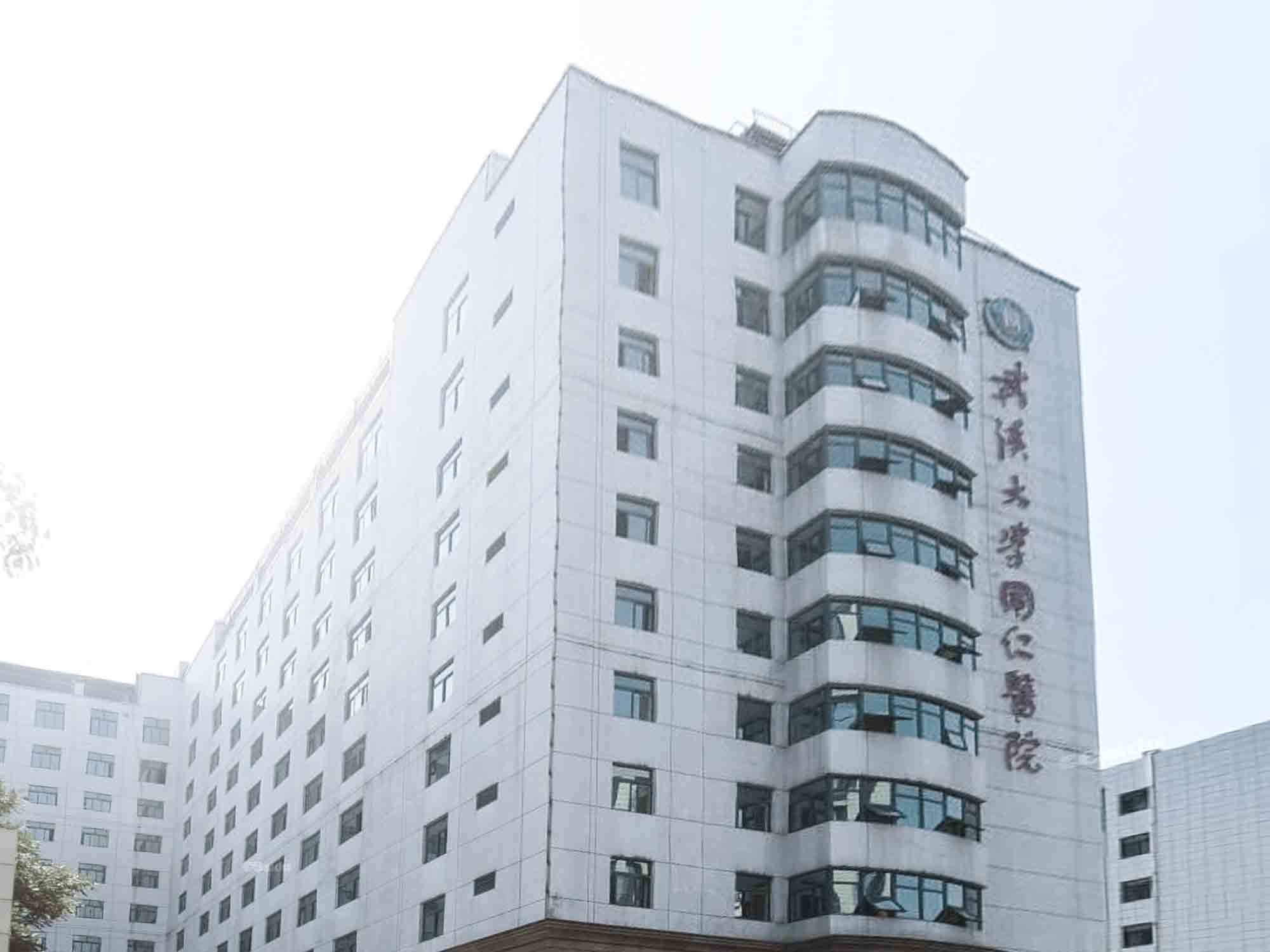 武汉市第三医院首义院区