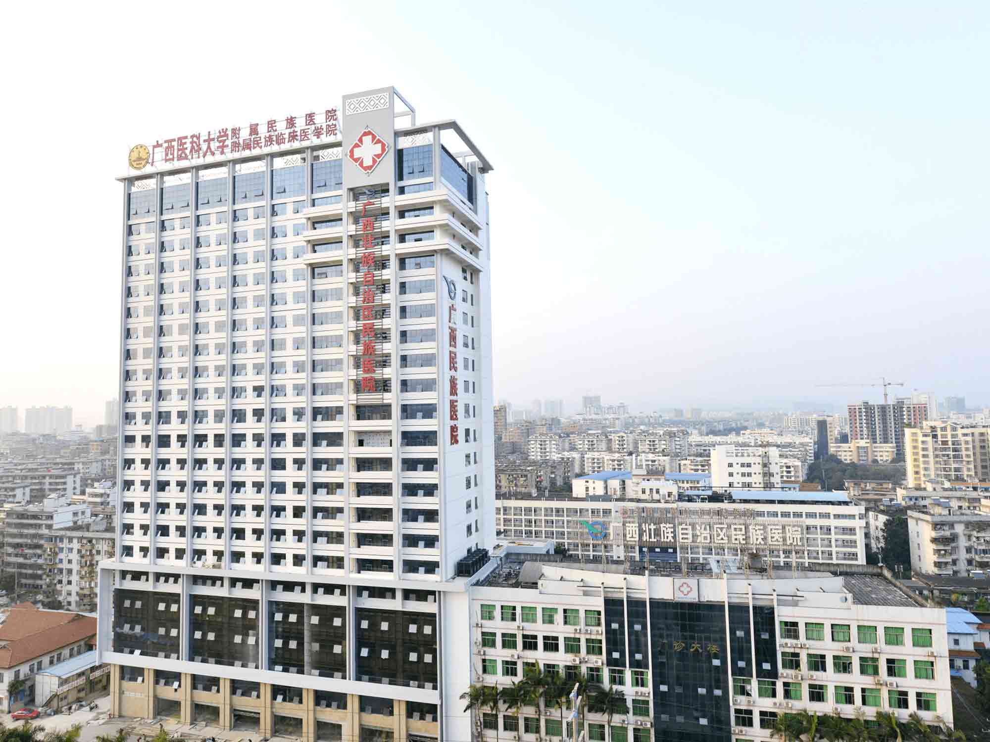 广西壮族自治区民族医院