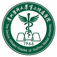 贵州医科大学第二附属医院（翁义院区）