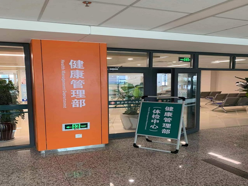 新乡市中心医院东院区