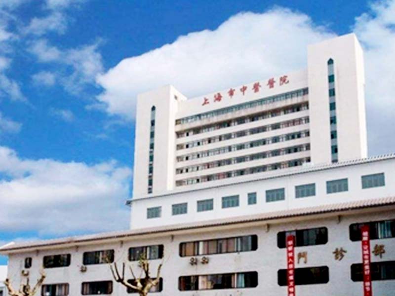 上海市中医医院封面图