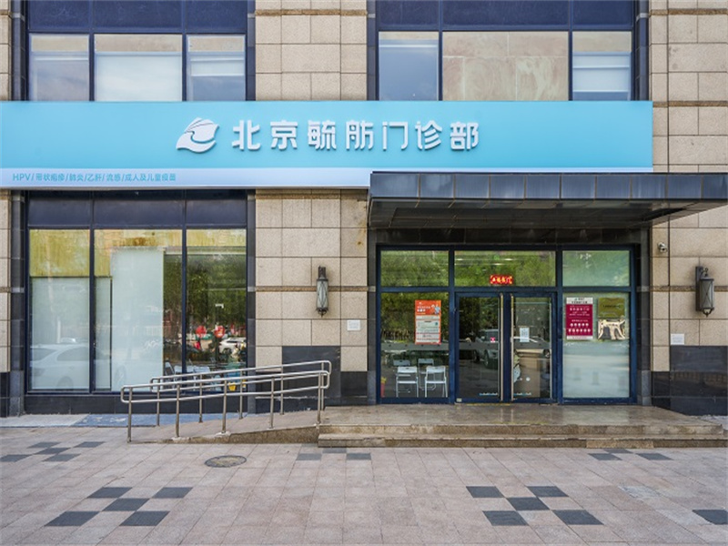 北京毓舫门诊部封面图