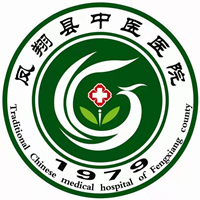 宝鸡市凤翔区中医医院