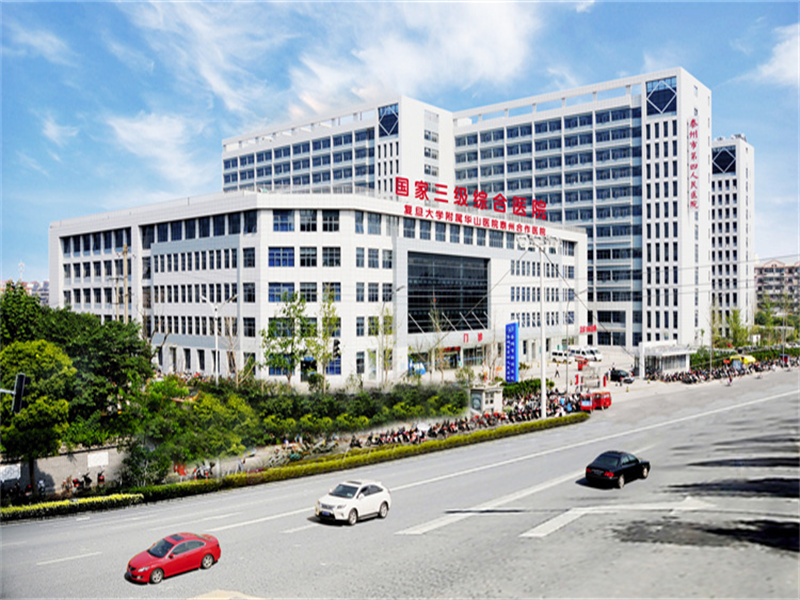 泰州市第四人民医院健康